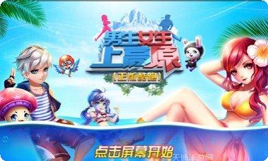 男生女生上高原攻略
