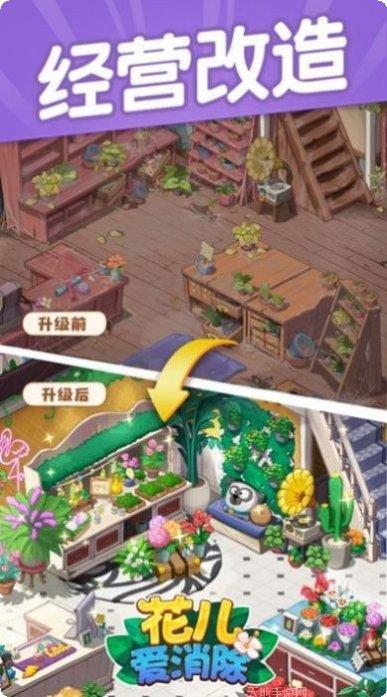花儿点点消下载地址