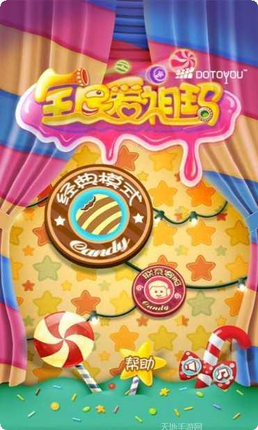 全民爱酷跑下载