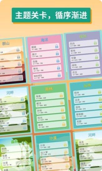 全民连线大师最新版本