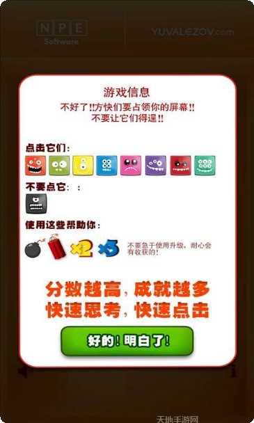 疯狂的指尖游戏更新日志