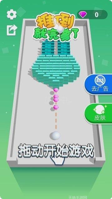 滚动的陀螺挑战关卡
