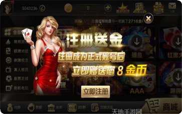 八戒棋牌在线玩