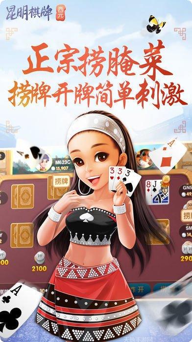 西元棋牌游戏下载