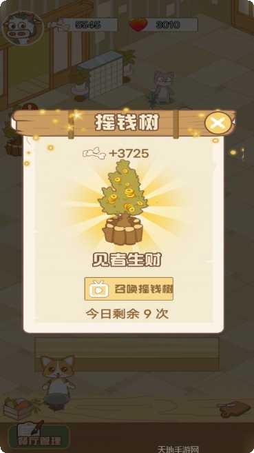 甜心小店经营攻略