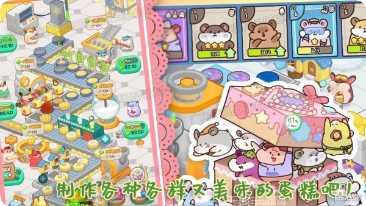 甜心小店最新版本