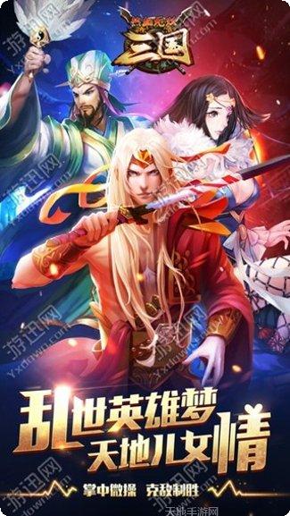 热血无限刀传奇角色选择
