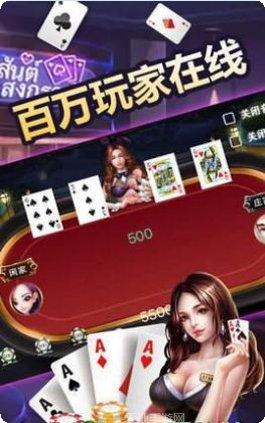 斗斗十三水安卓版