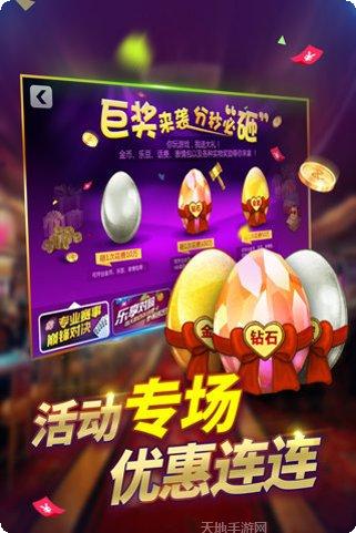 玖龙城棋牌游戏下载
