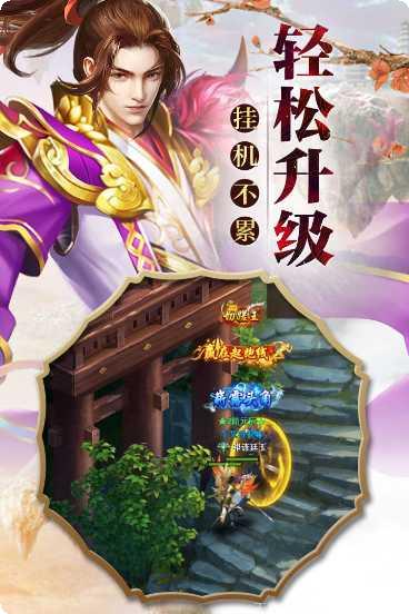 墨香传手游下载