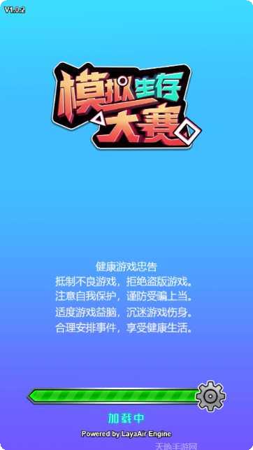 模拟生活经营建设