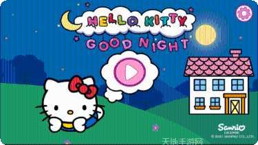 凯蒂猫晚安隐藏任务