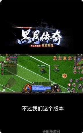 黑月传奇80合击攻略