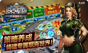 坦克军最后一站玩法介绍