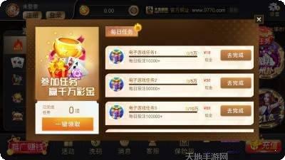 趣味乐清麻将下载