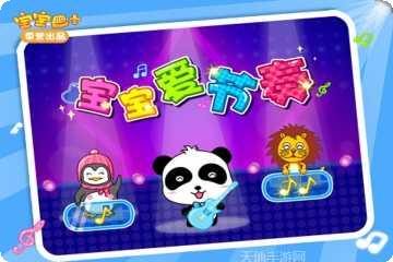 宝宝爱营养最新版本