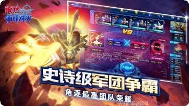 机动战队裂变最新版本