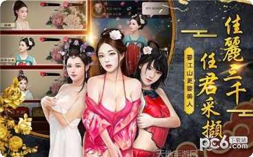 官老爷上任角色选择