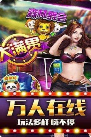 老友斗棋牌安卓版