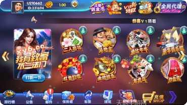 迅游棋牌最新版本