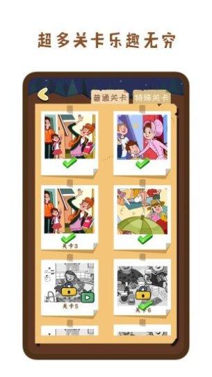疯狂找找乐最新版本