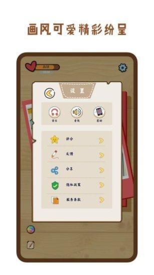 疯狂找找乐好玩吗