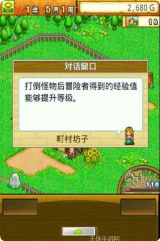 冒险迷你乐园攻略