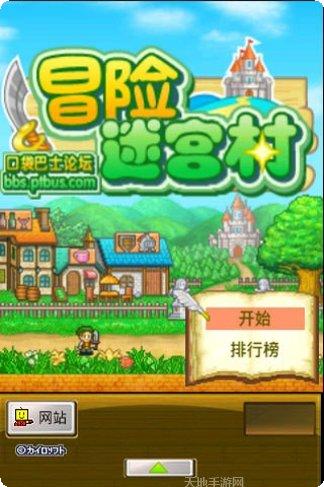 冒险迷你乐园最新版本