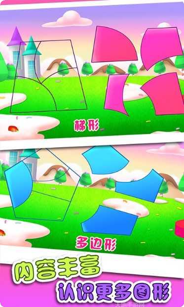 儿童认水果安卓版