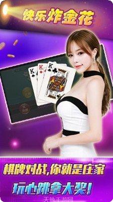 楚天棋牌游戏攻略