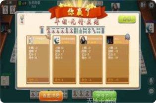 楚天棋牌游戏下载