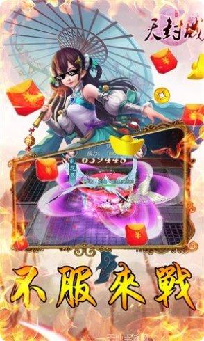 天封城商城版礼包