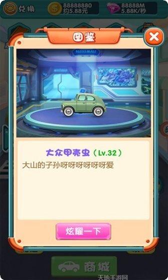 极速飞驰游戏攻略
