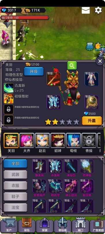 守卫仙门角色推荐