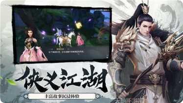 御剑诀问剑仙决角色介绍