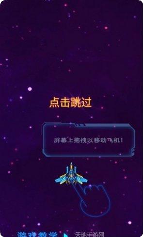银河星战队新手教程