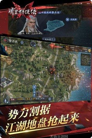 流星群侠传网易版攻略