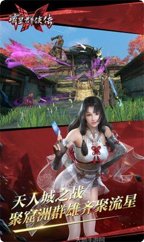 流星群侠传网易版更新