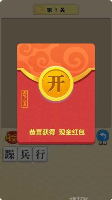 成语大碰撞红包版最新版本