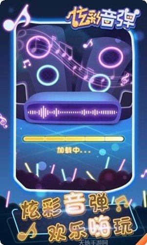 炫彩音乐大师下载
