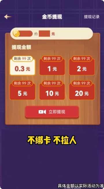 每天点点消下载地址