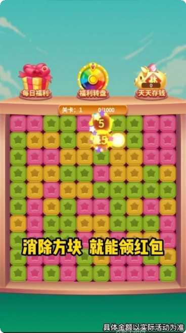 每天点点消最新版本