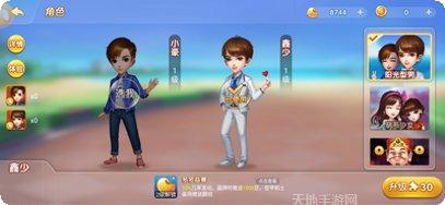 游贝游戏攻略