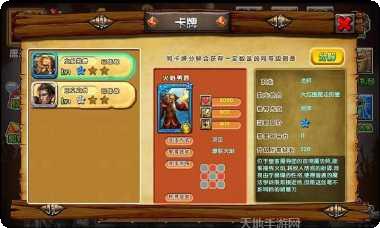 战斗联盟火柴人攻略
