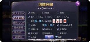 口袋十三水技巧