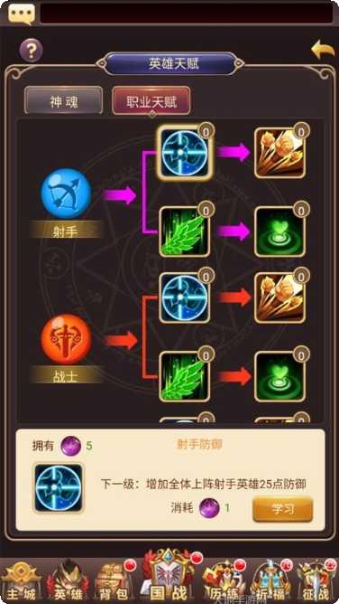塔防召唤攻略
