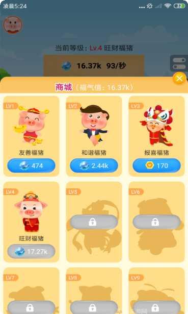 猪猪庄园红包版下载