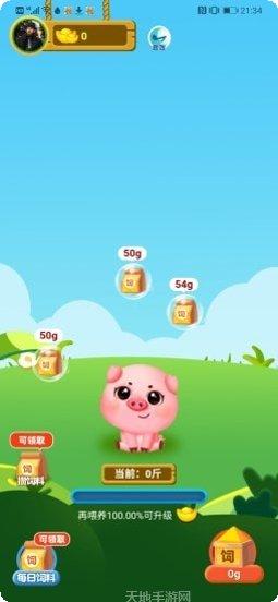 猪猪庄园红包版怎么玩