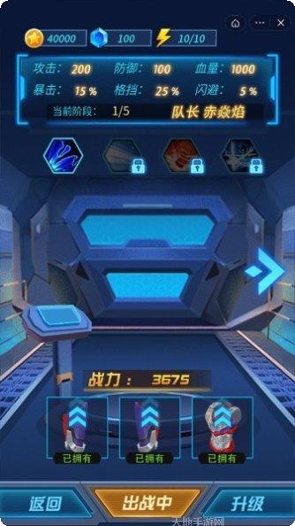 机甲兽神之爆炸赛车攻略