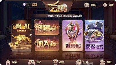 菜耀棋牌安卓版